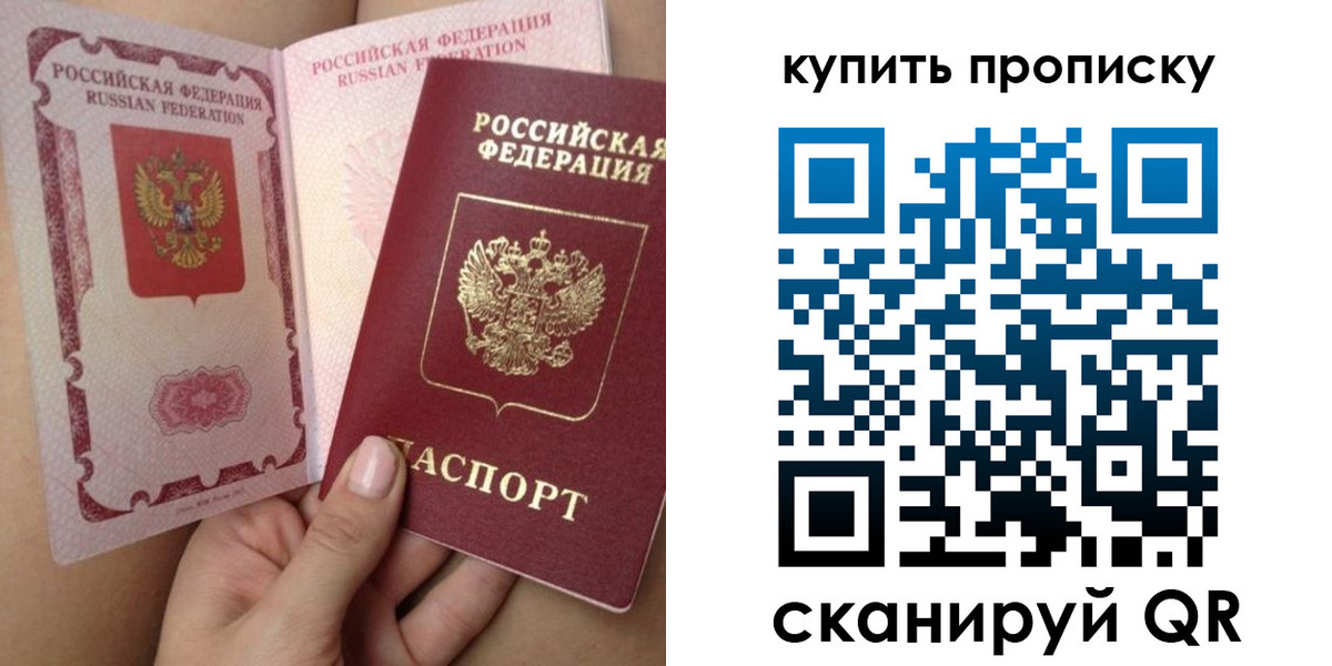 прописка поиск в Боровичах