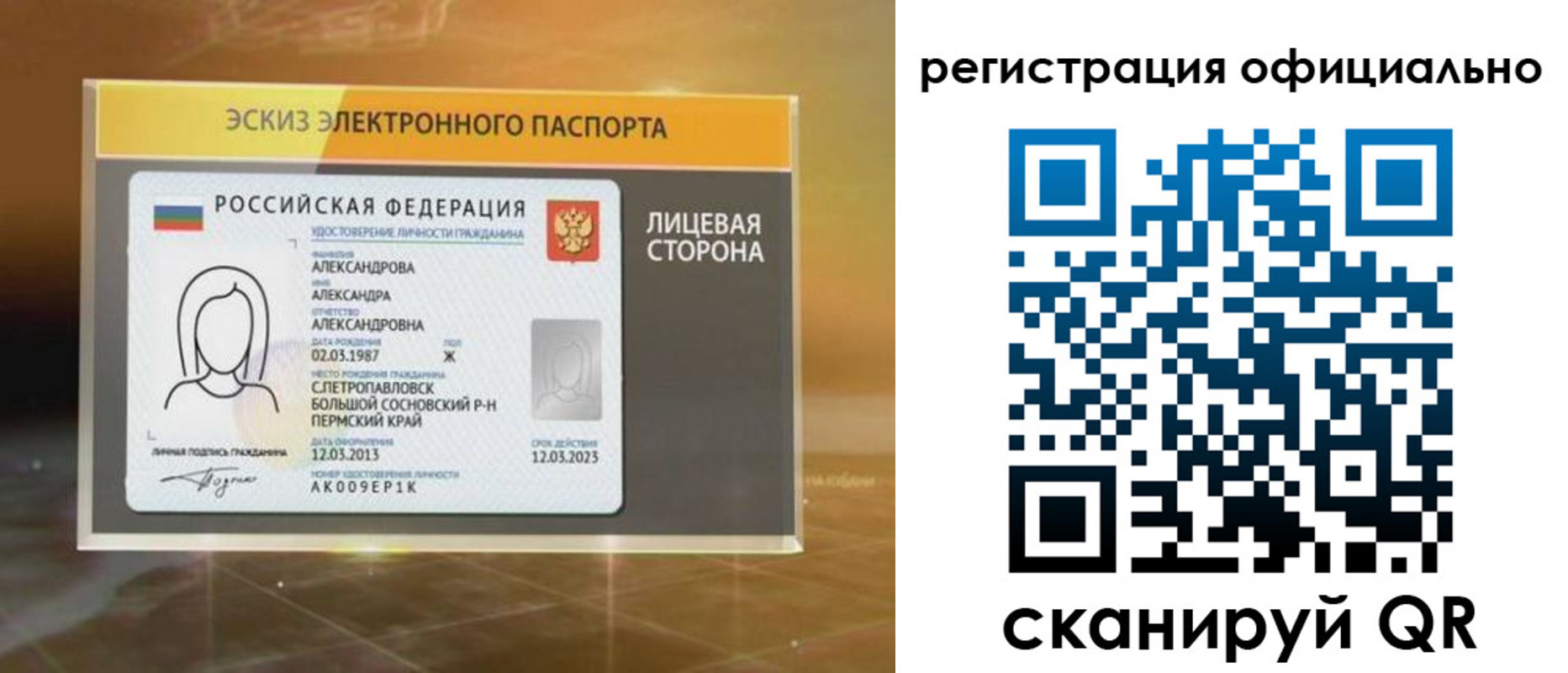 временная регистрация гарантия в Боровичах
